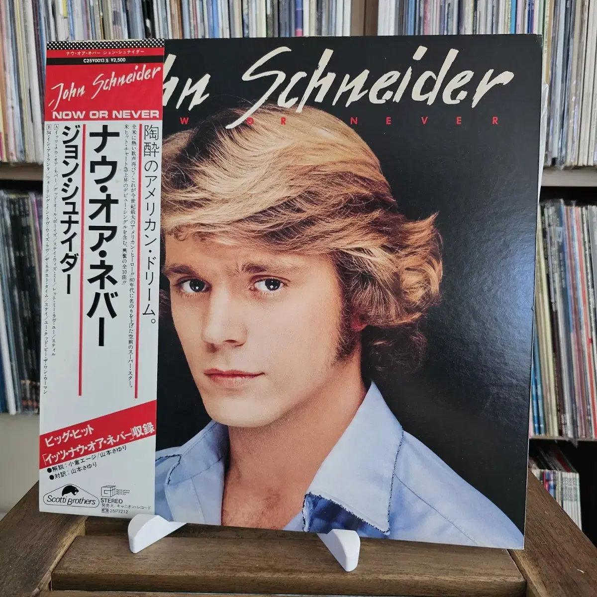 John Schneider - Now Or Never LP